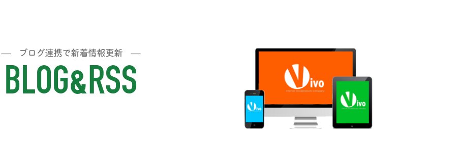 ブログから更新